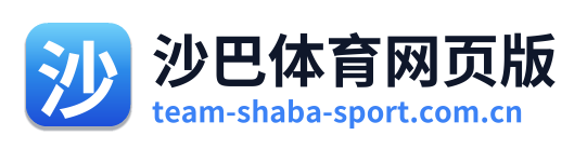沙巴体育网页版